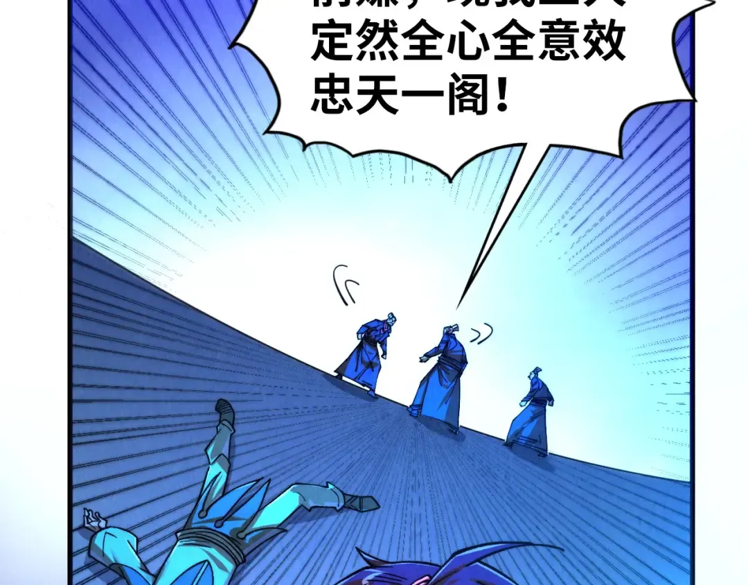 第444话 剑器有灵 第85页