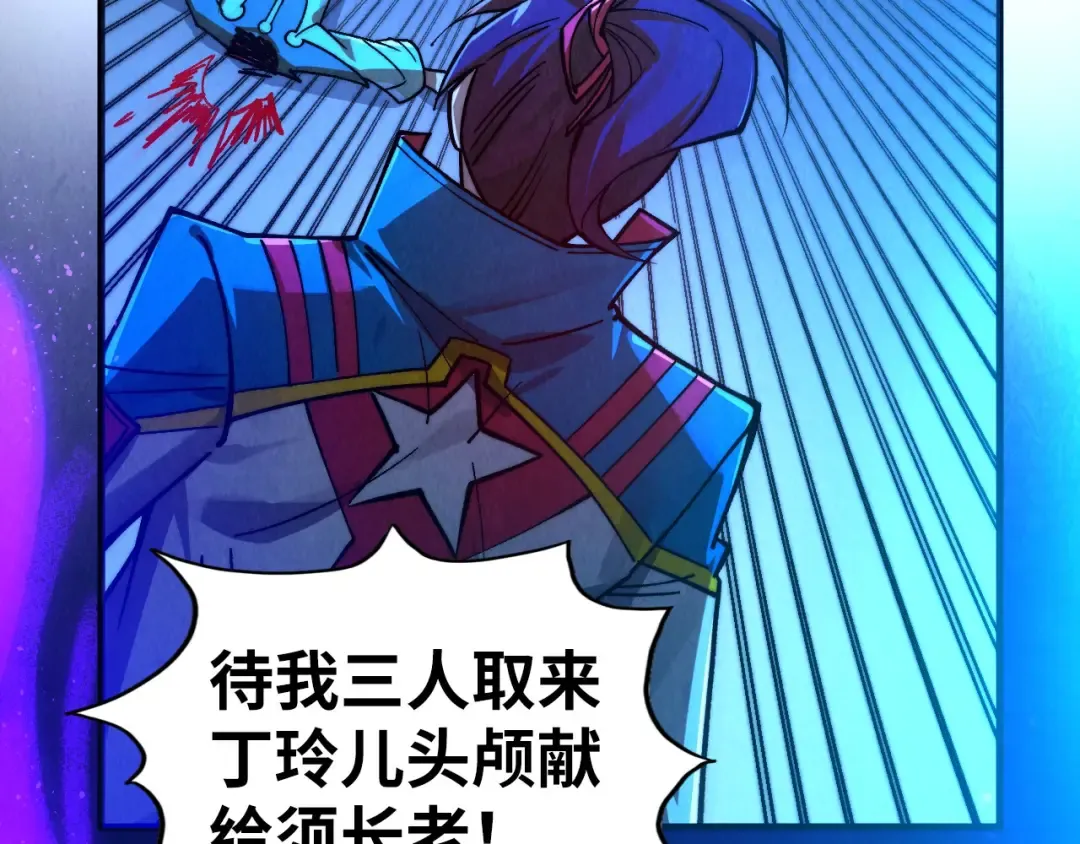 第444话 剑器有灵 第86页