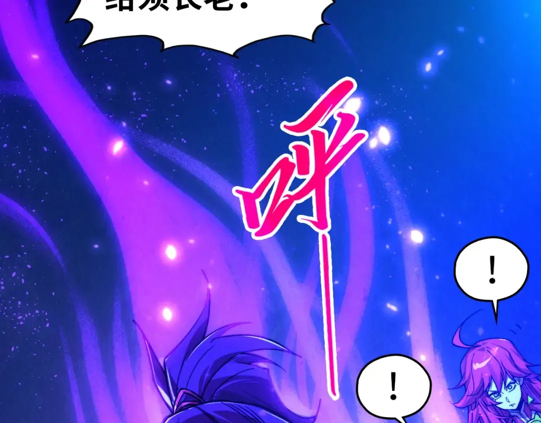 第444话 剑器有灵 第87页