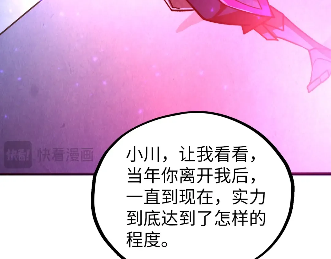 第444话 剑器有灵 第90页