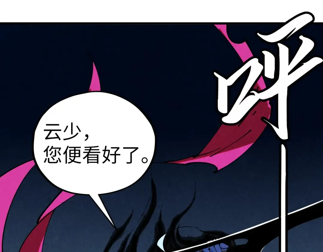 第444话 剑器有灵 第94页