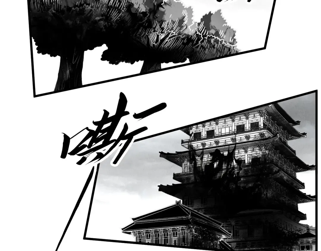 第444话 剑器有灵 第101页
