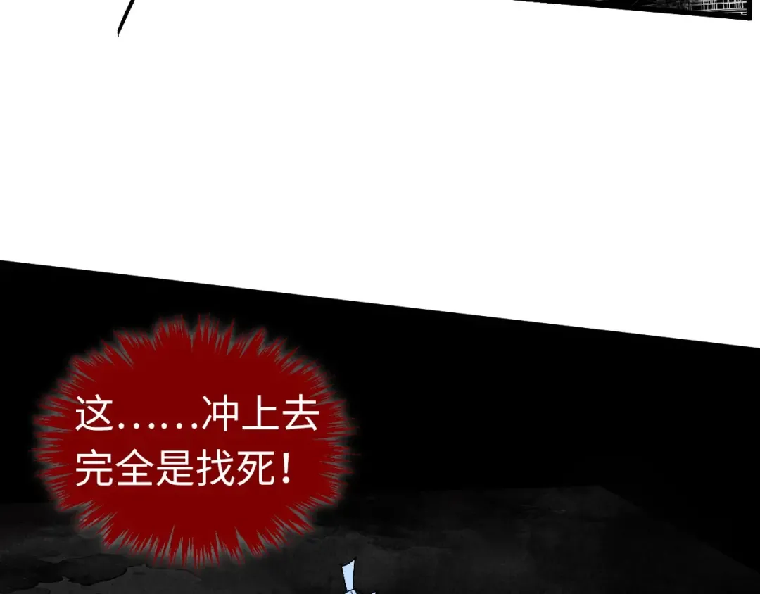 第444话 剑器有灵 第102页
