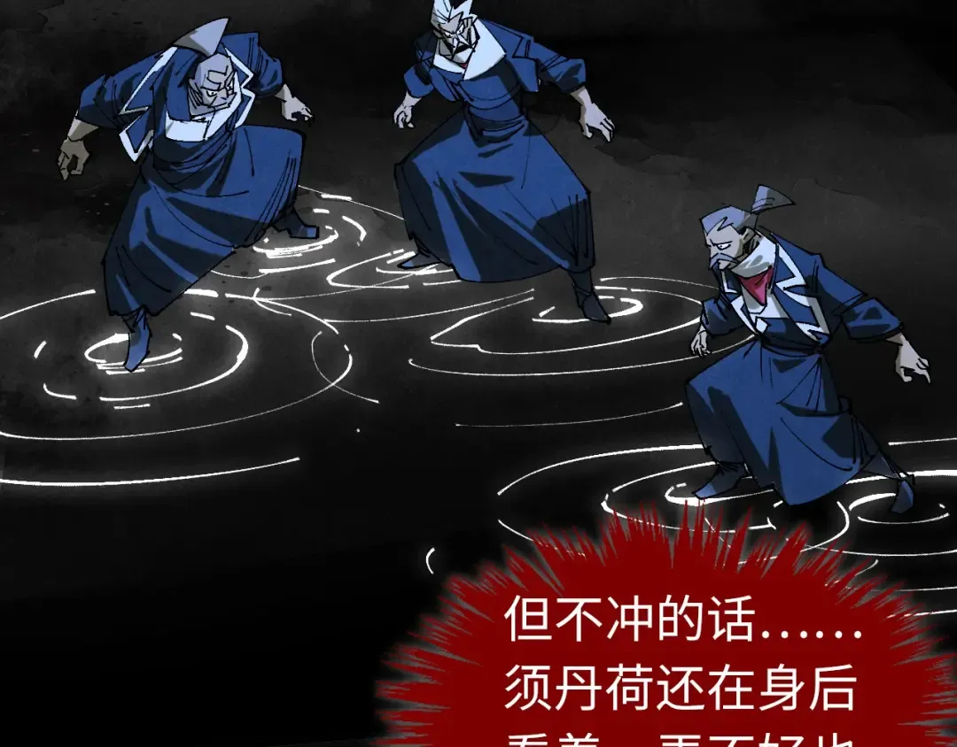 第444话 剑器有灵 第103页
