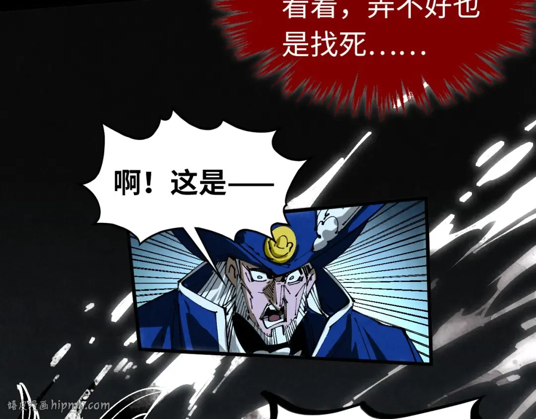 第444话 剑器有灵 第104页