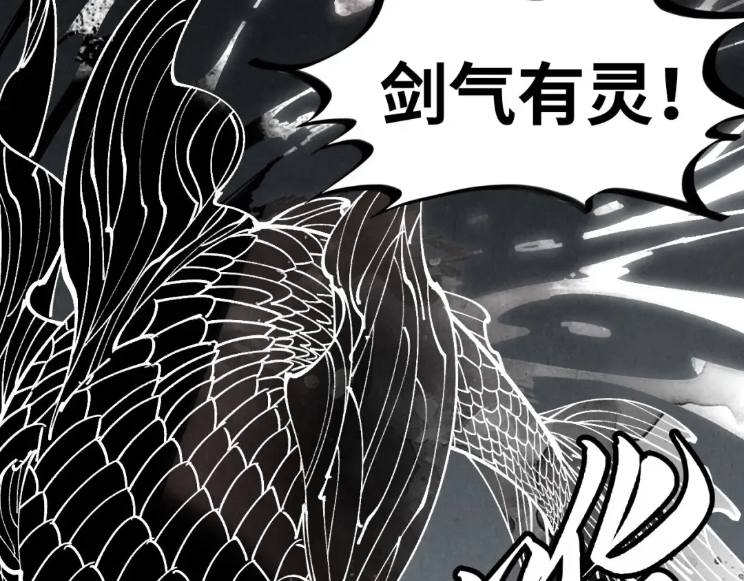 第444话 剑器有灵 第105页