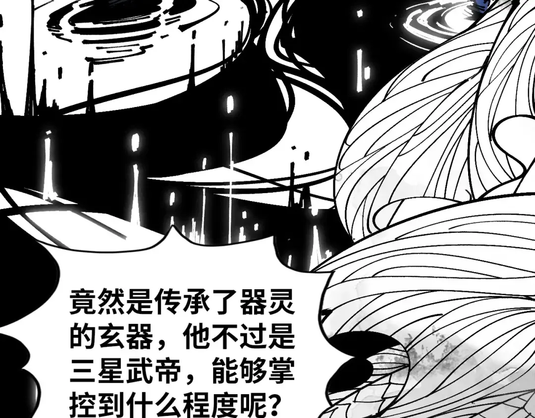 第444话 剑器有灵 第108页