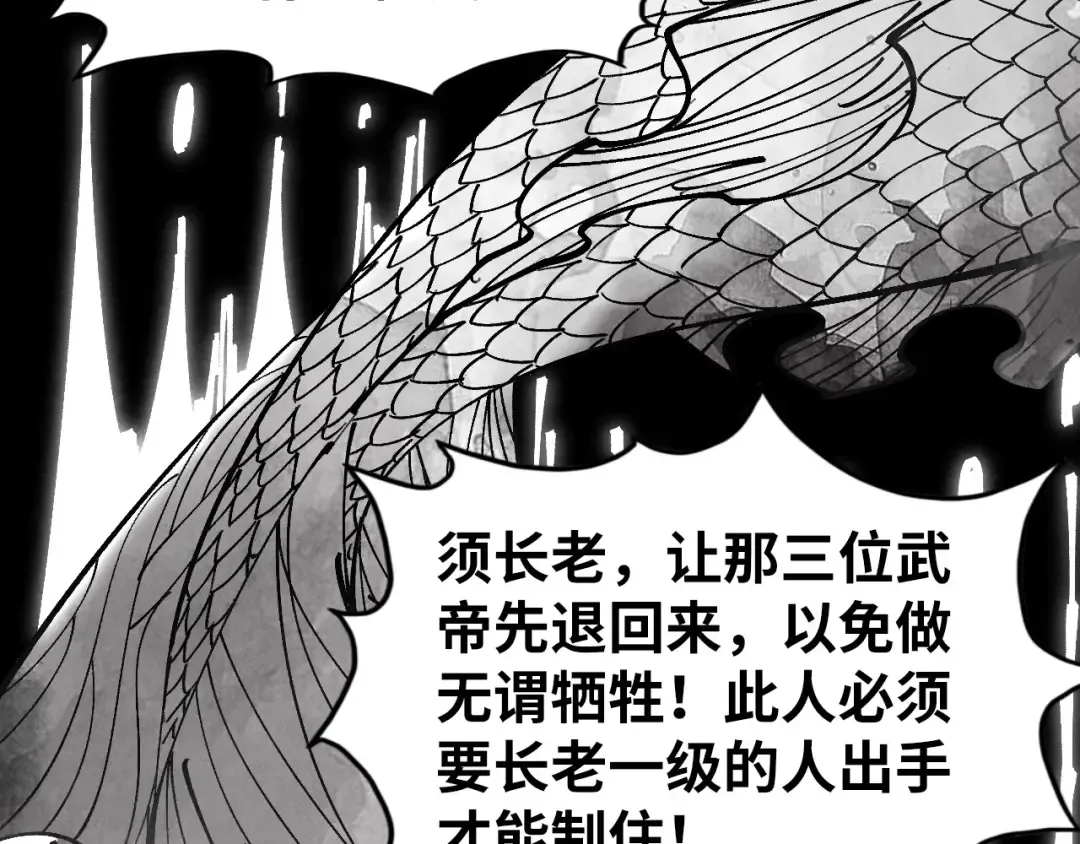 第444话 剑器有灵 第109页
