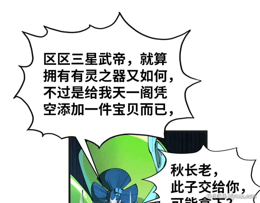 第444话 剑器有灵 第112页