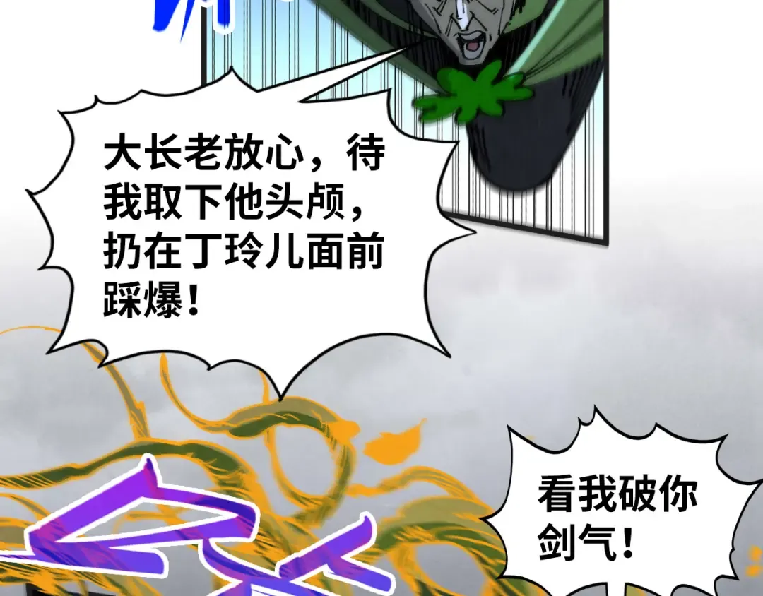 第444话 剑器有灵 第114页