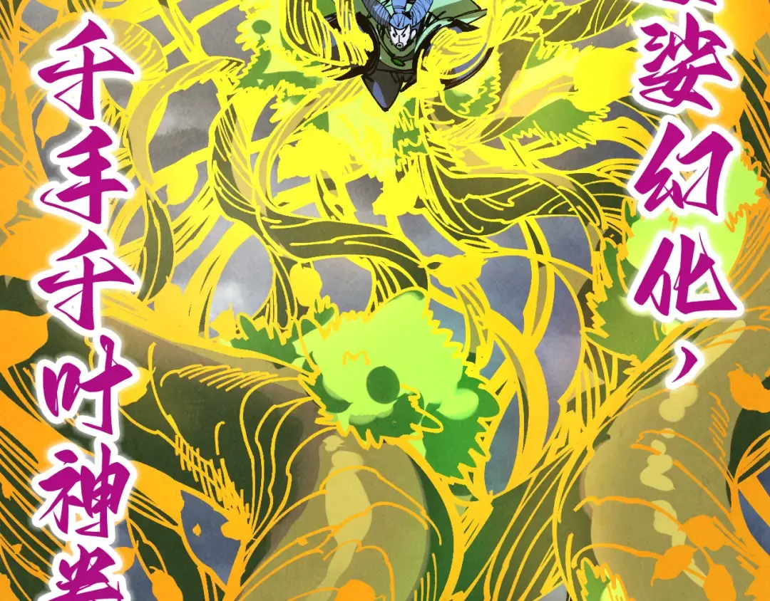 第444话 剑器有灵 第117页