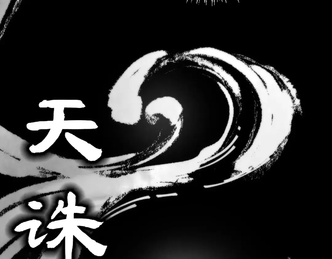 第444话 剑器有灵 第142页