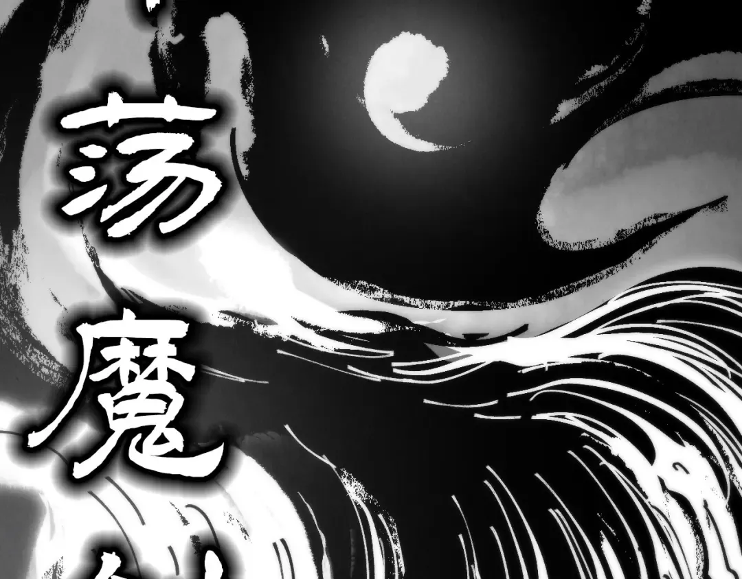 第444话 剑器有灵 第143页