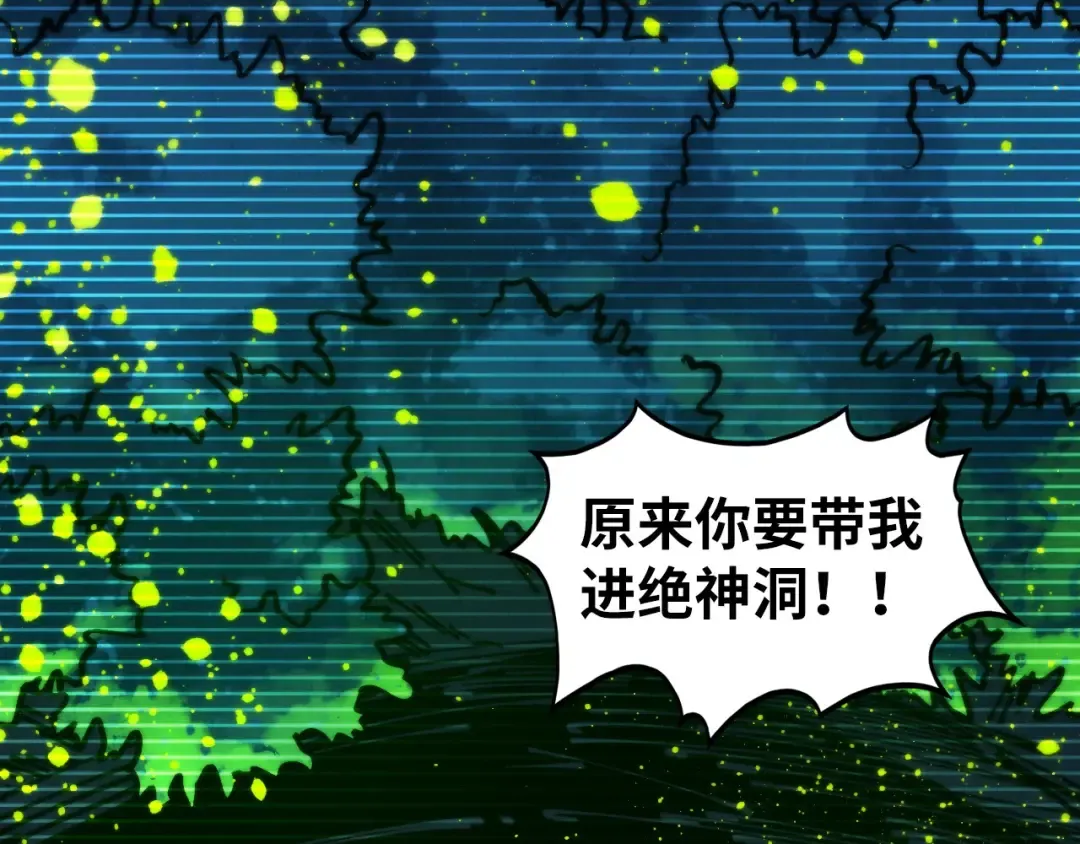 第444话 剑器有灵 第159页