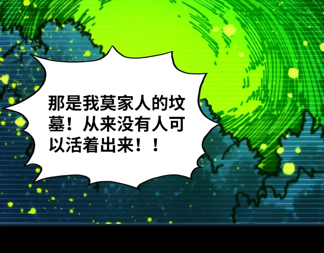 第444话 剑器有灵 第161页