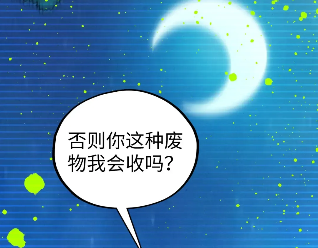第444话 剑器有灵 第167页
