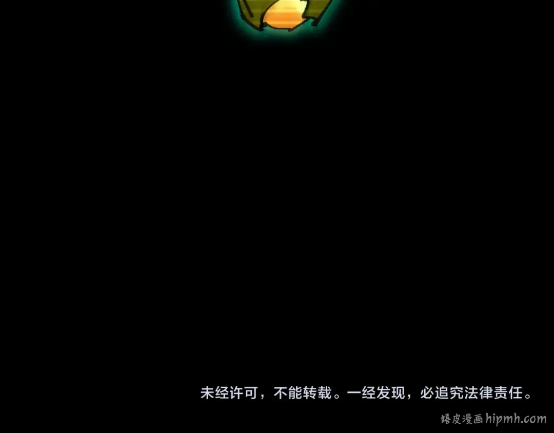 第444话 剑器有灵 第171页