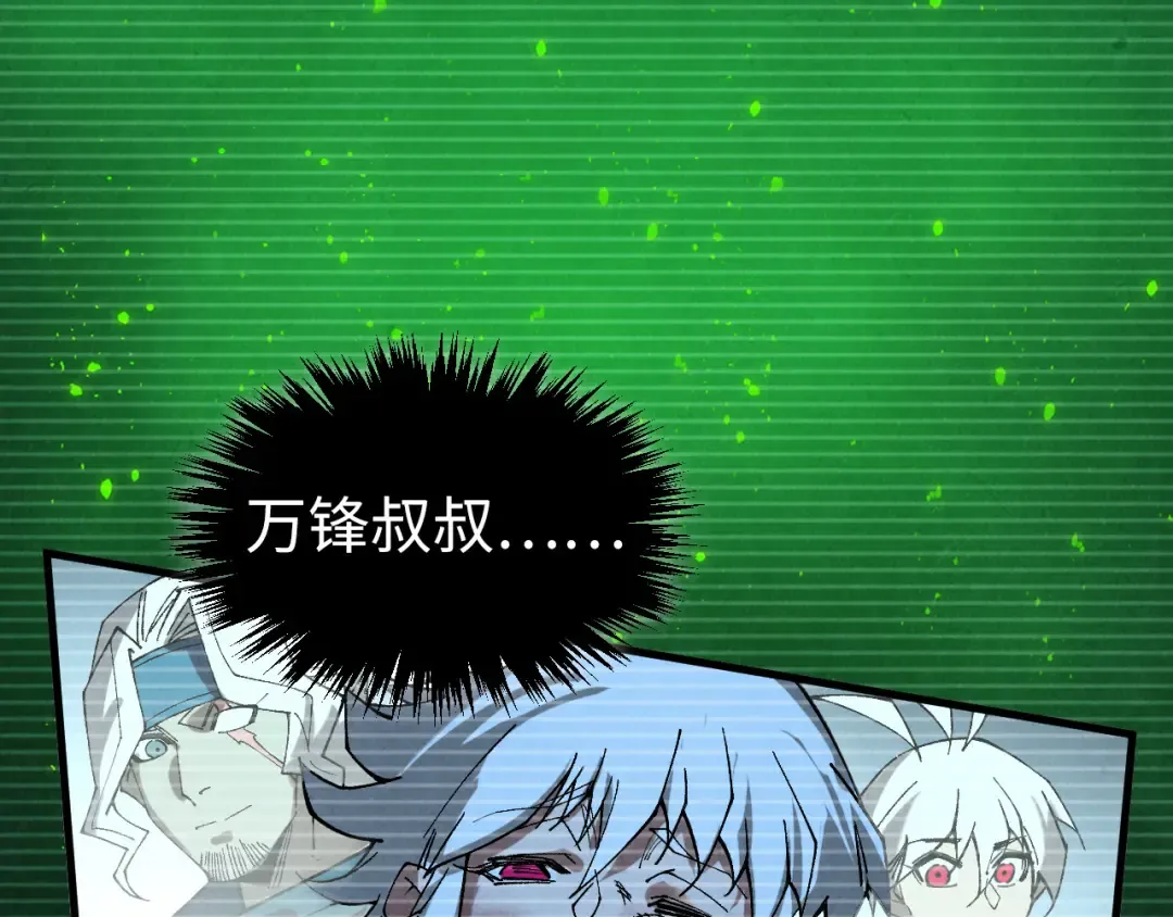 第445话 剑的生命 第11页