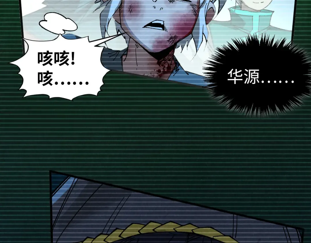 第445话 剑的生命 第12页