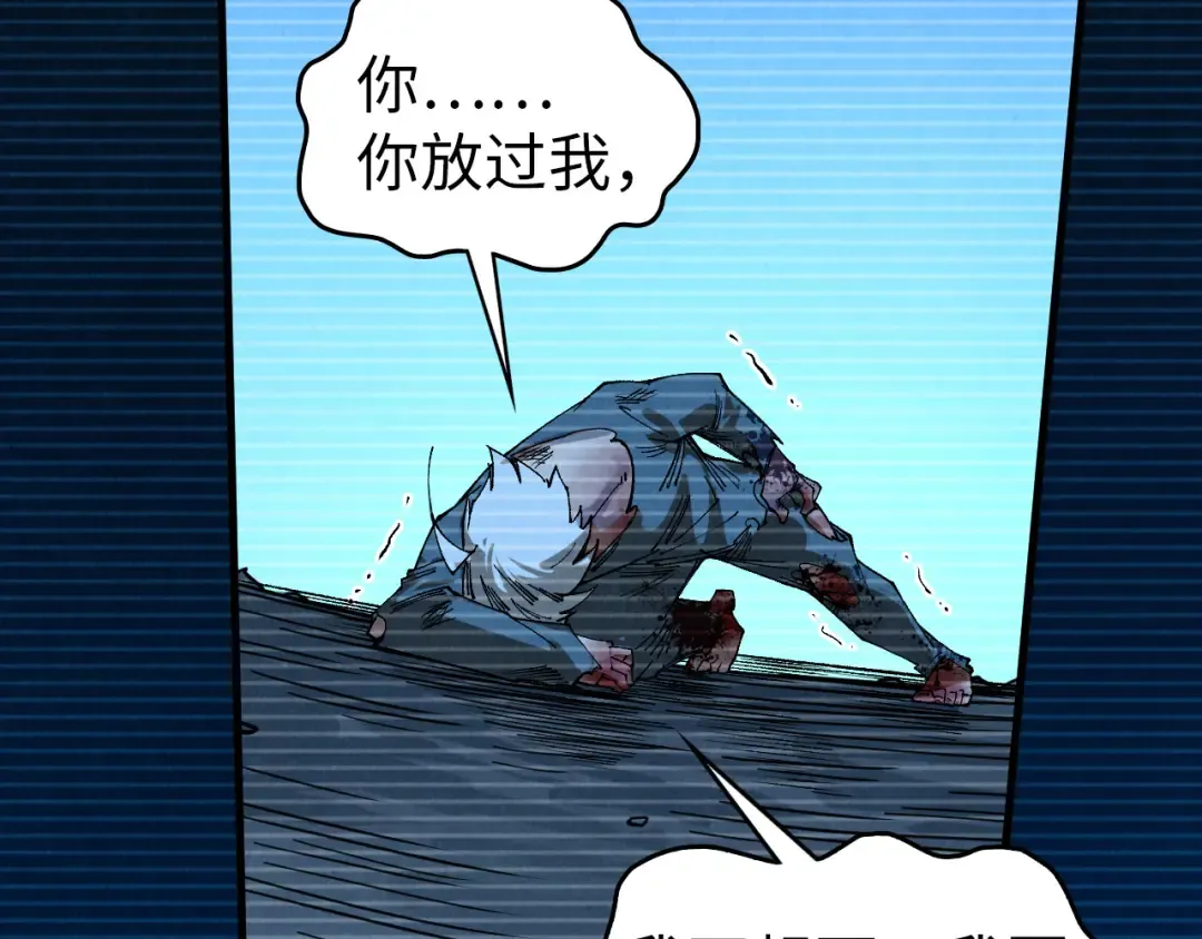 第445话 剑的生命 第14页