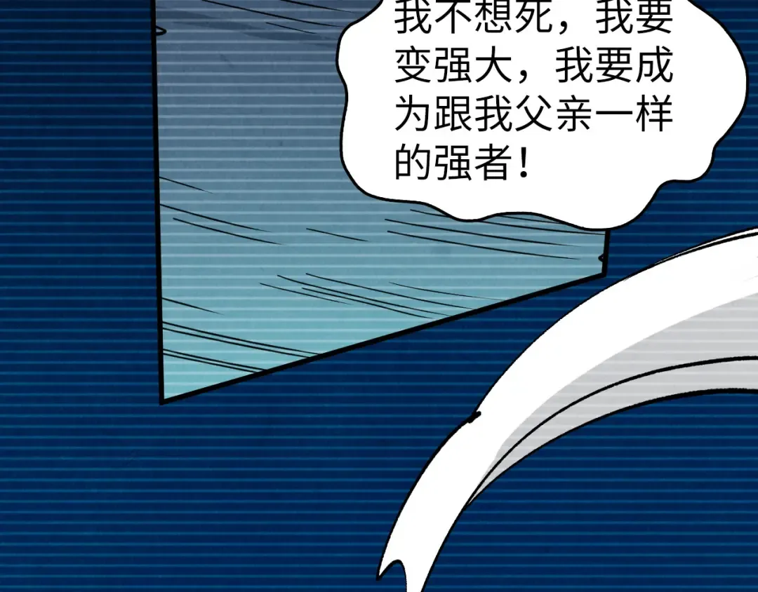 第445话 剑的生命 第15页