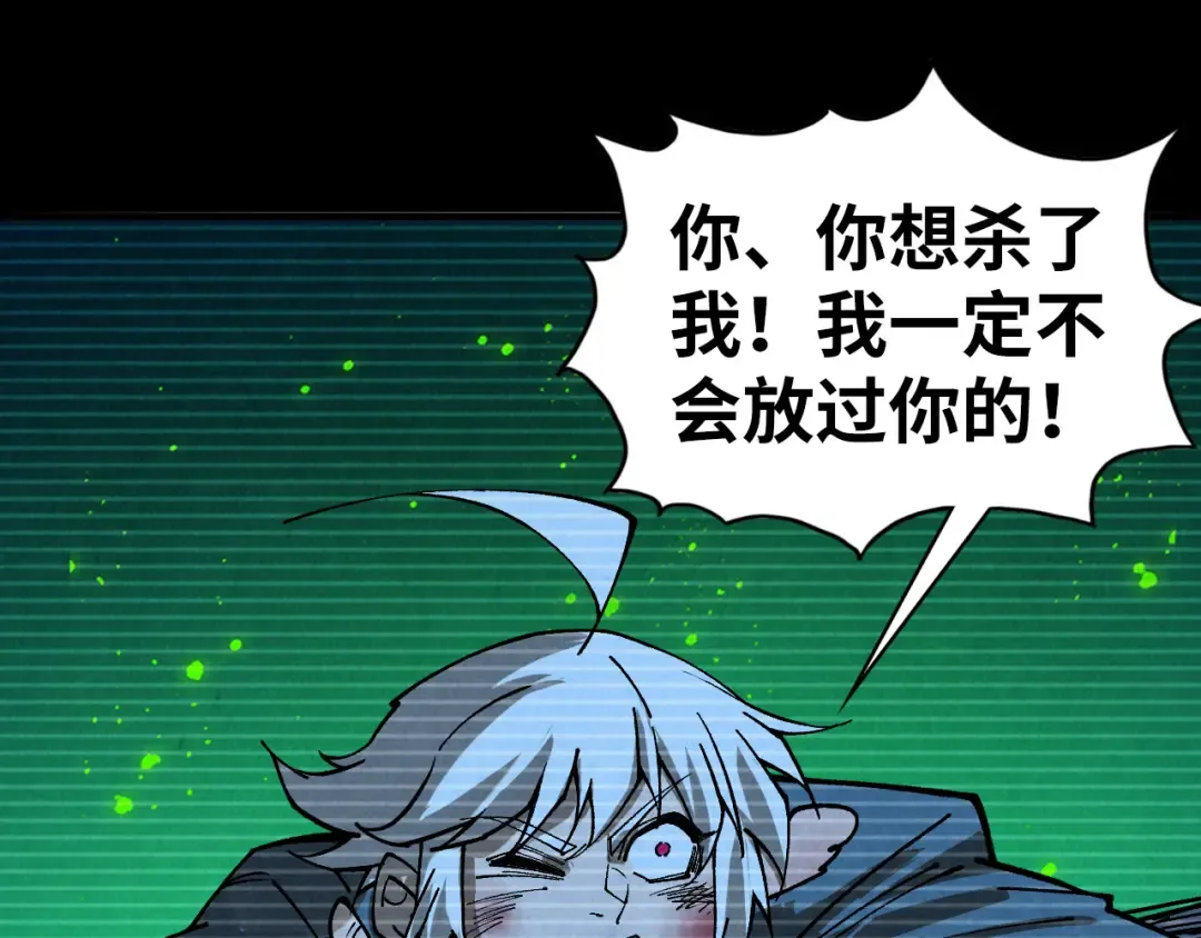 第445话 剑的生命 第23页