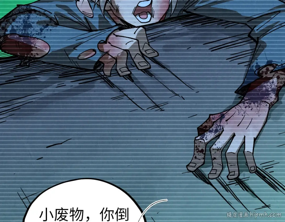 第445话 剑的生命 第24页