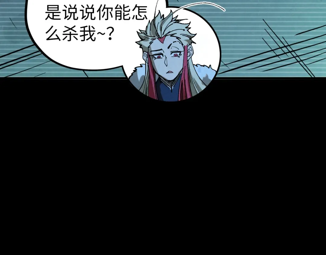 第445话 剑的生命 第25页