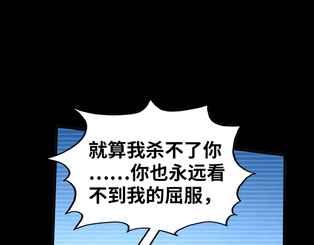 第445话 剑的生命 第26页