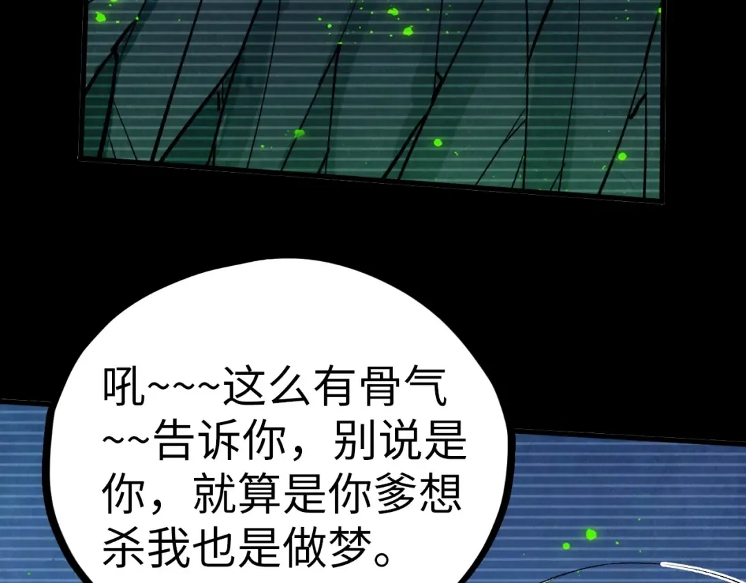 第445话 剑的生命 第29页