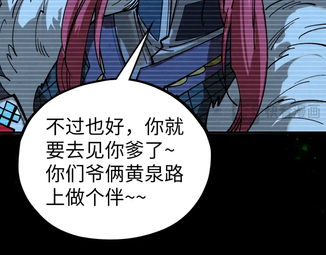 第445话 剑的生命 第31页