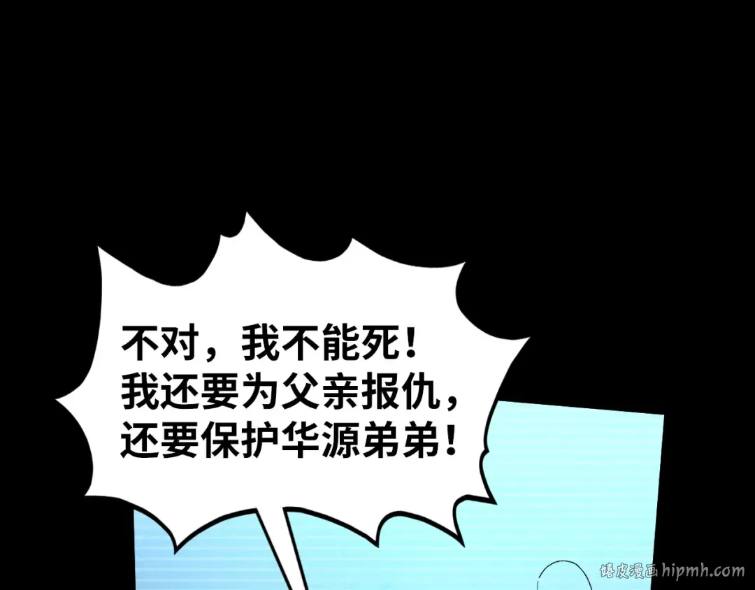 第445话 剑的生命 第32页
