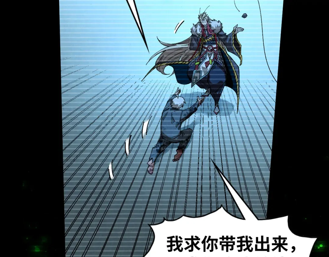 第445话 剑的生命 第33页