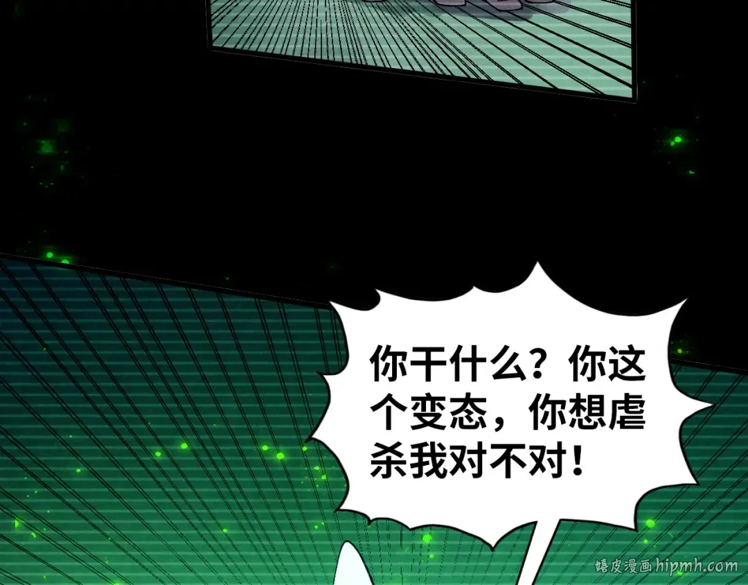 第445话 剑的生命 第40页