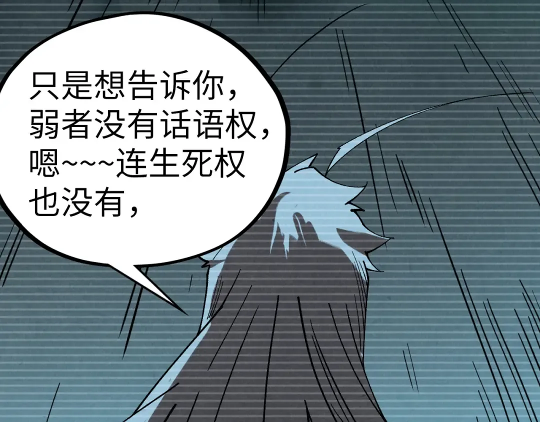 第445话 剑的生命 第42页