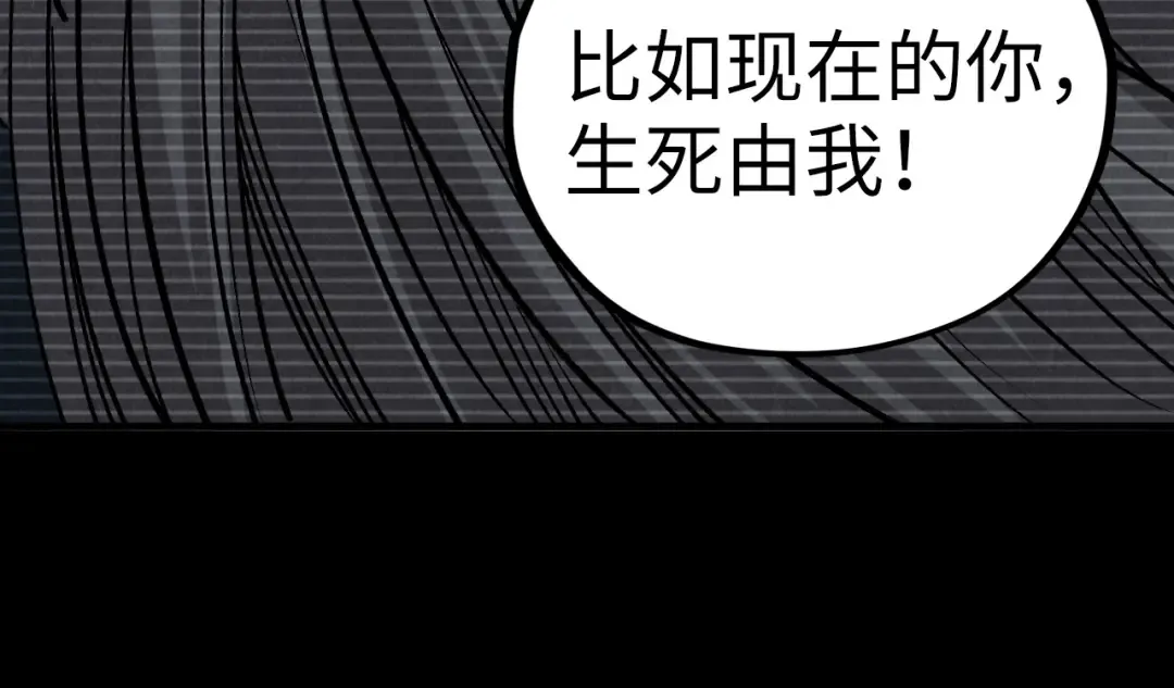 第445话 剑的生命 第44页