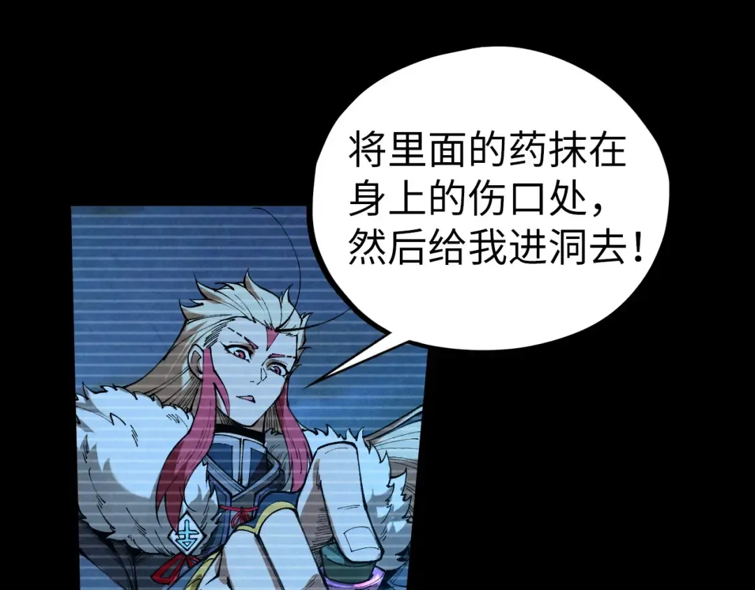 第445话 剑的生命 第45页