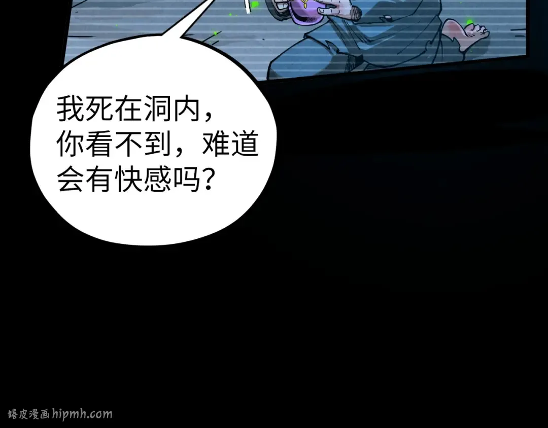 第445话 剑的生命 第48页