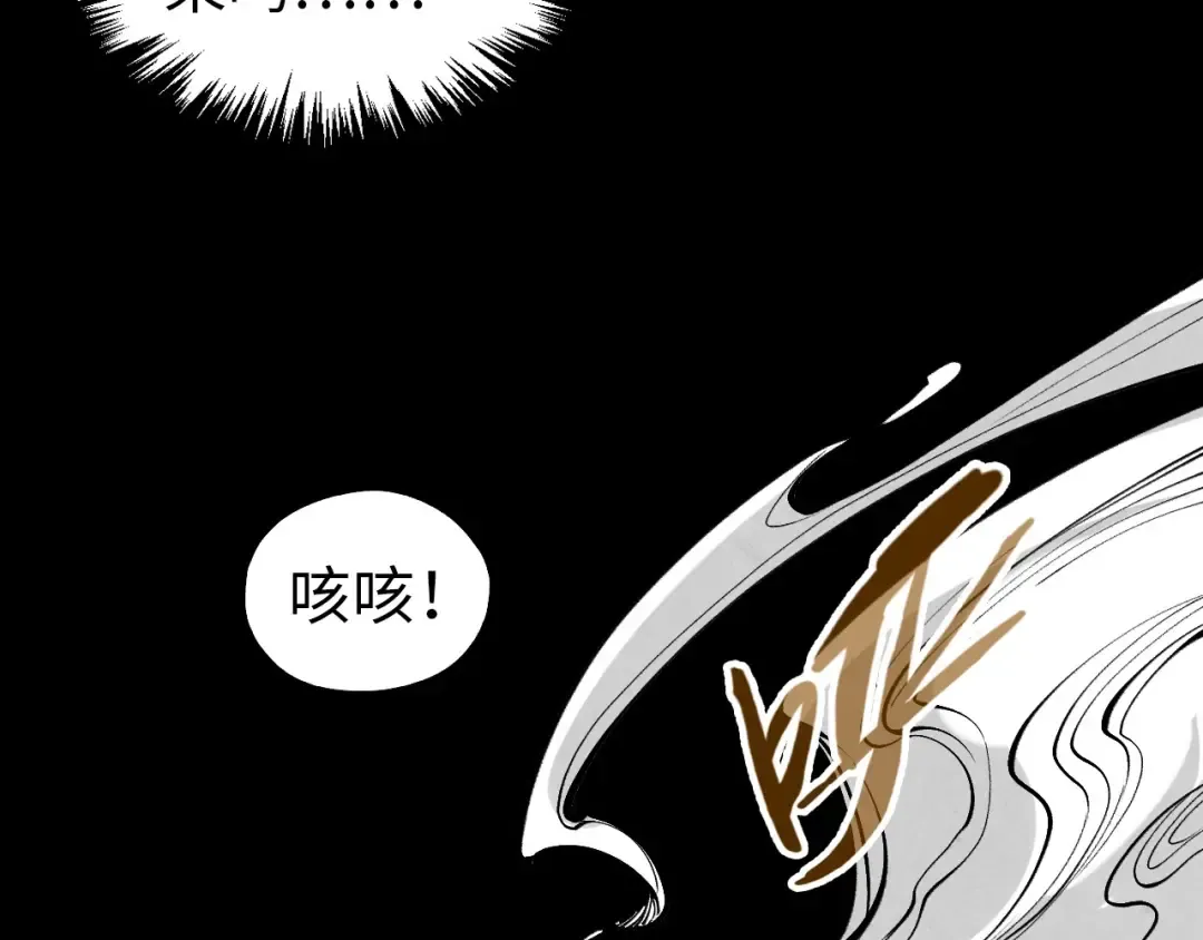 第445话 剑的生命 第50页