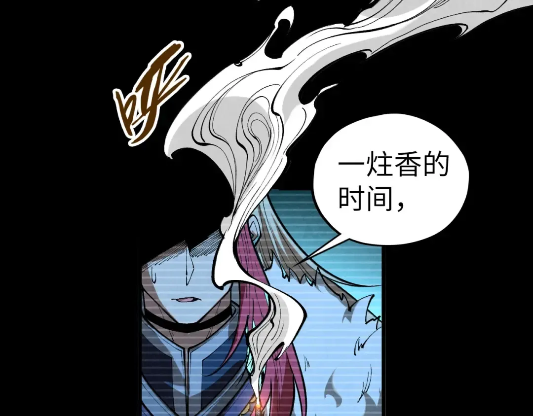 第445话 剑的生命 第51页