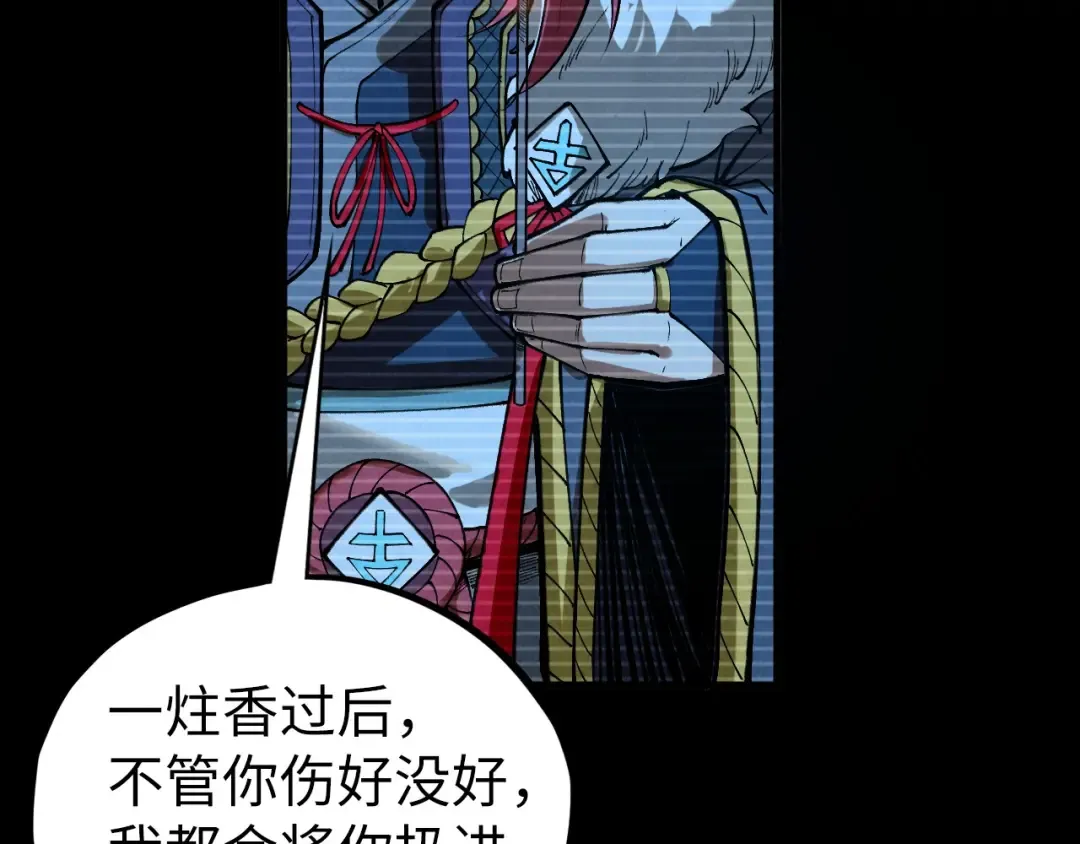 第445话 剑的生命 第52页