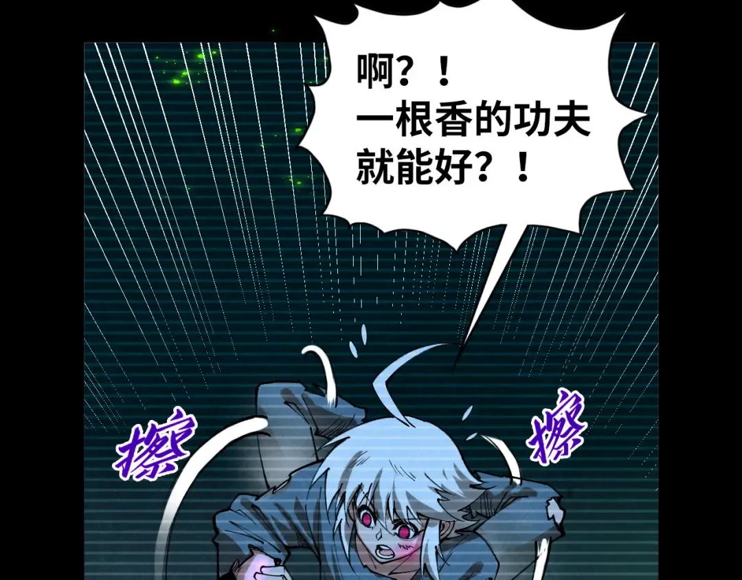 第445话 剑的生命 第54页