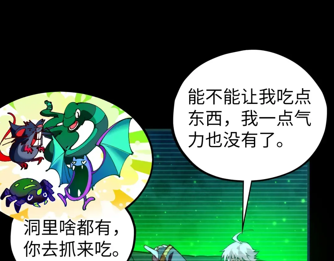 第445话 剑的生命 第60页