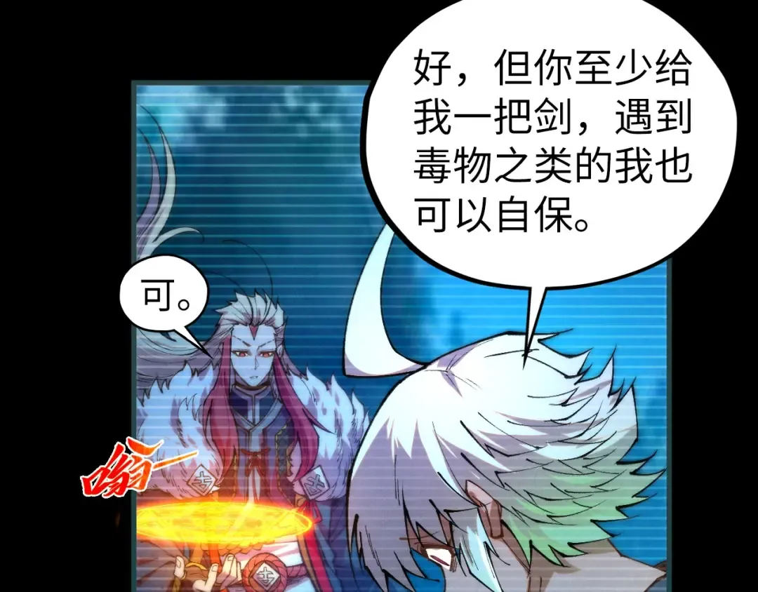 第445话 剑的生命 第62页