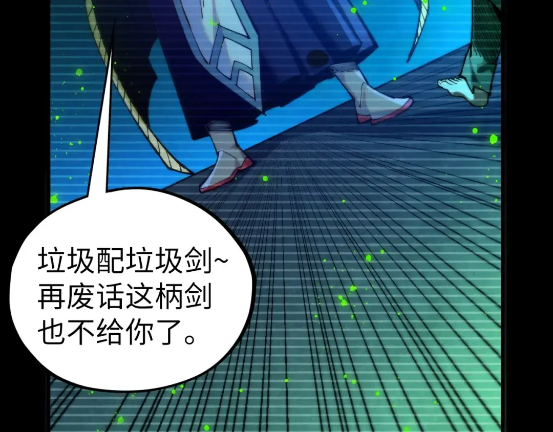 第445话 剑的生命 第77页