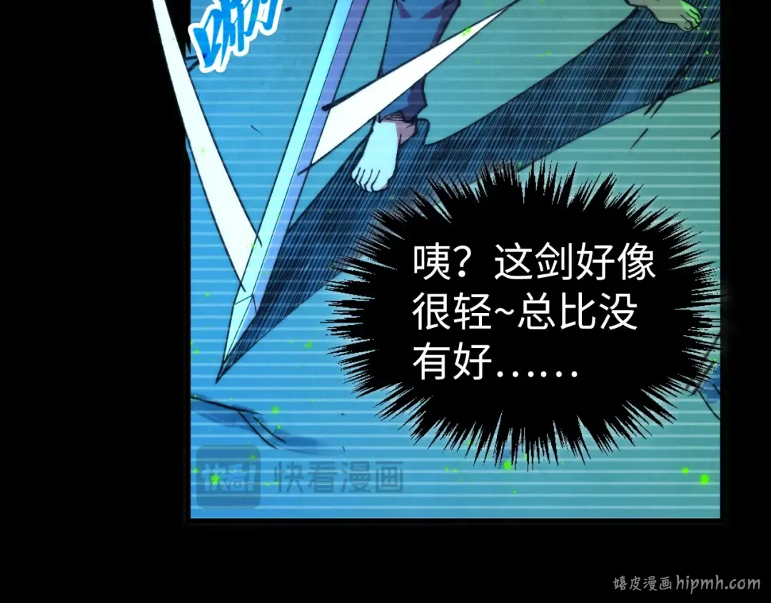 第445话 剑的生命 第80页