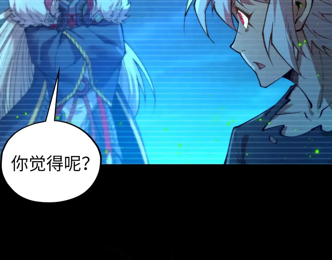 第445话 剑的生命 第82页