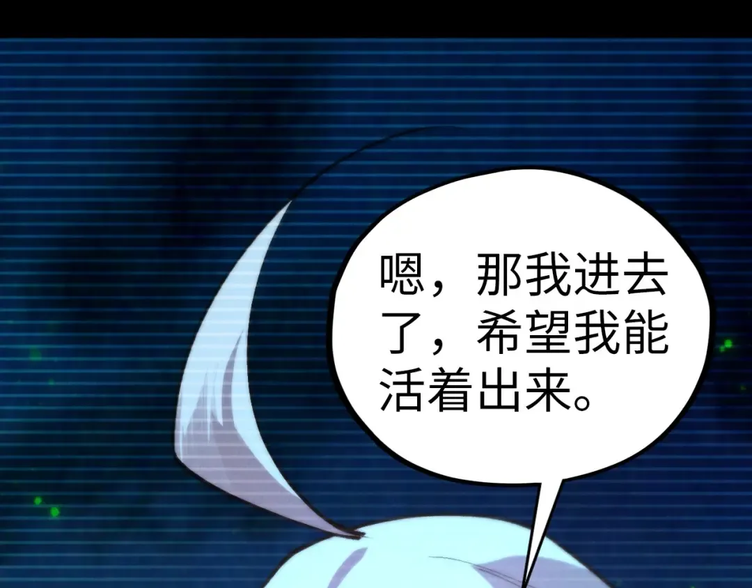 第445话 剑的生命 第85页