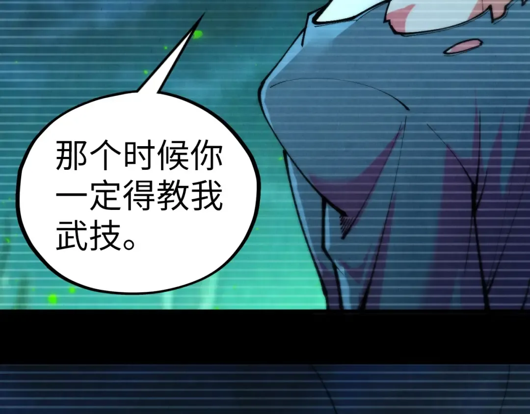 第445话 剑的生命 第87页
