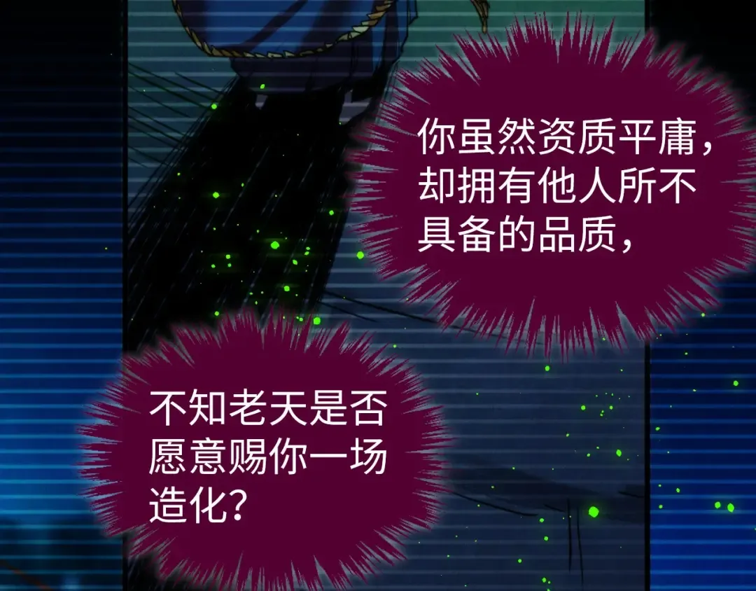 第445话 剑的生命 第93页